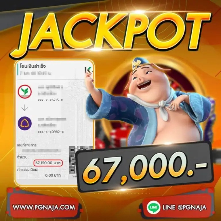 pgnaja-jackpot01-1024x1024-1-768 - แก้ไขแล้ว