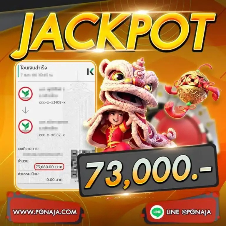 pgnaja-jackpot02-1024x1024-1-768 - แก้ไขแล้ว