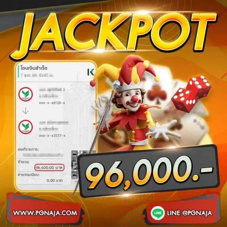 pgnaja-jackpot03-1024x1024-1-768 - แก้ไขแล้ว